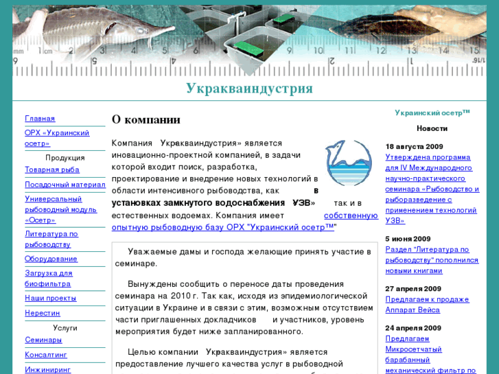 Бизнес план выращивания стерляди