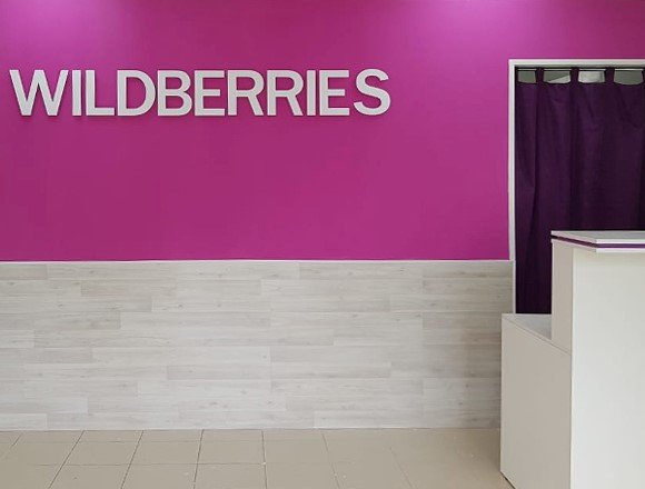 Открыть пункт выдачи wildberries 2024 условия