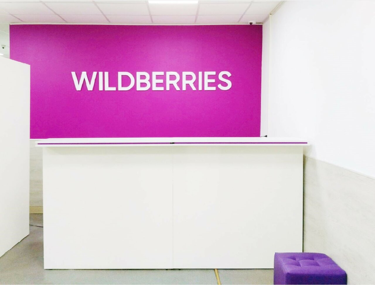 Выгоден ли пункт выдачи wildberries