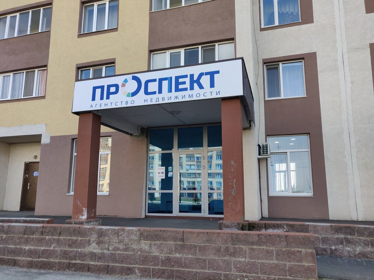 Нефтекамск агентство недвижимости проспект ул.Ленина 84