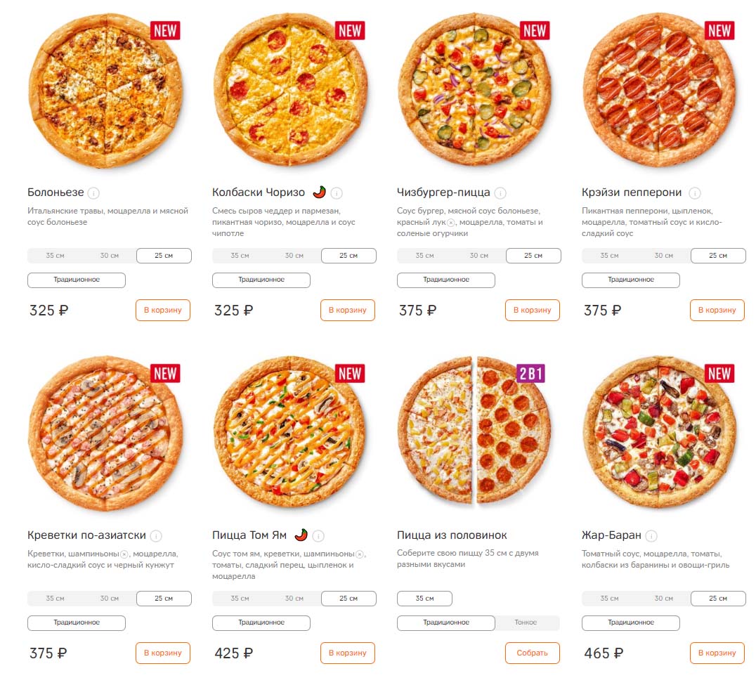 Франшиза пицца миа стоимость франшиза натяжных потолков отзывы