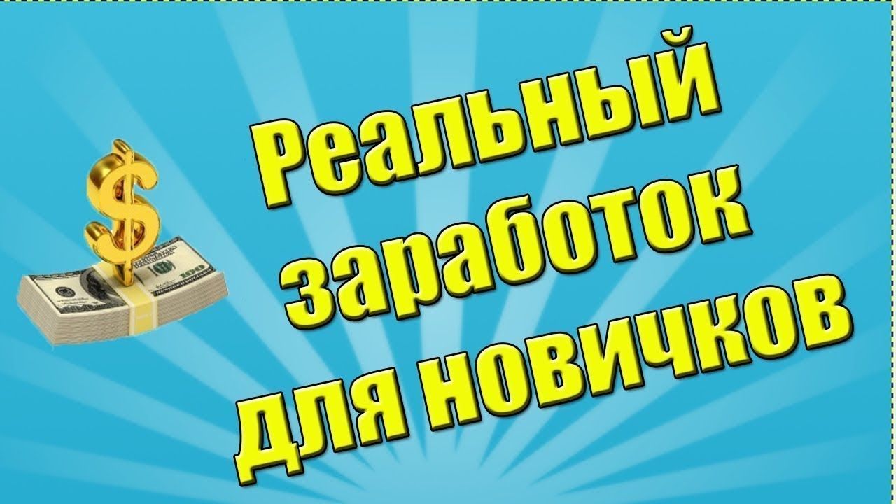 Как заработать деньги дополнительно: 100 способов заработать для тех