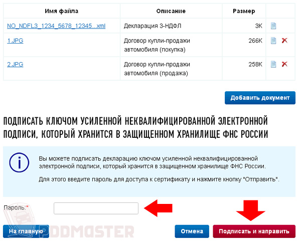 Как подать декларацию в налоговую через личный кабинет налогоплательщика ип без электронной подписи