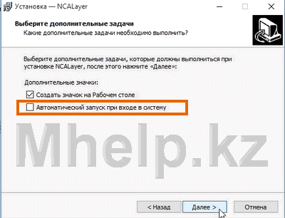 Как получить электронную подпись в Казахстане - Mhelp.kz
