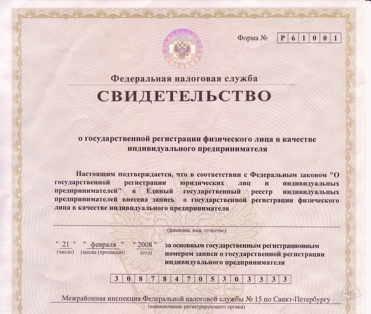 Разрешение на перепродажу