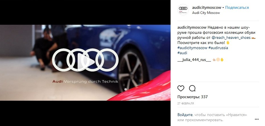 Бренд обуви провел фотосессию новой коллекции в автосалоне Audi