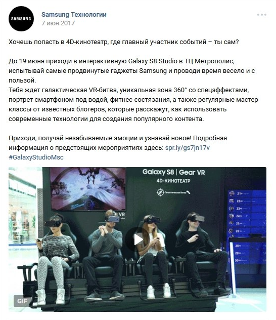 Samsung рассказали подписчикам о грядущем мероприятии в ТЦ «Метрополис» 