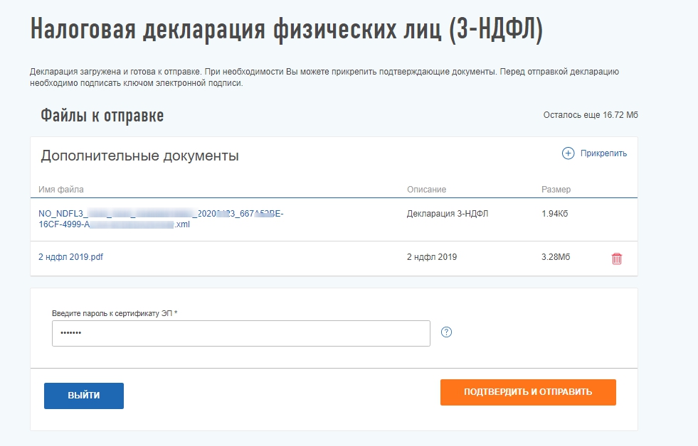 Как отправить заявление в налоговую через личный кабинет ип без электронной подписи