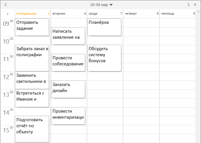 План работы начальника отдела кадров на месяц образец