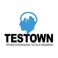 TESTOWN™ - онлайн-тестирование и сертификация