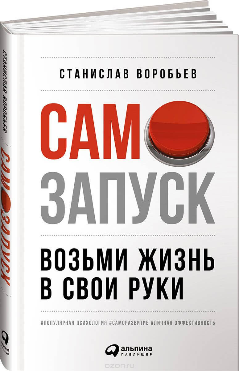 10 книг о бизнесе в России, которые обязан прочитать каждый предприниматель