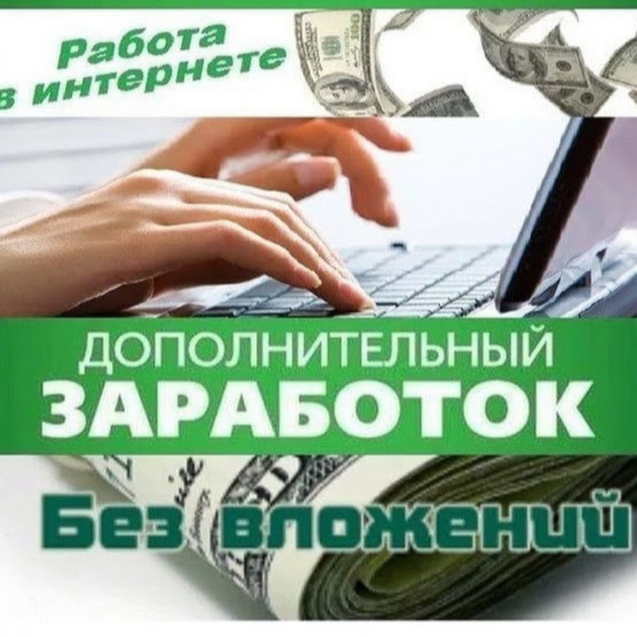 Как заработать деньги дополнительно: 100 способов заработать для тех