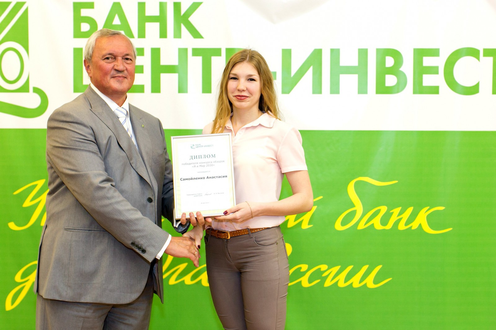 выпускница Анастасия Самойленко выиграла грант